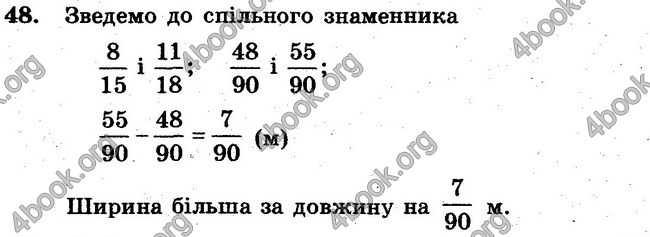 Відповіді Збірник задач Математика 6 клас Мерзляк. ГДЗ