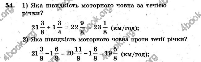 Відповіді Збірник задач Математика 6 клас Мерзляк. ГДЗ