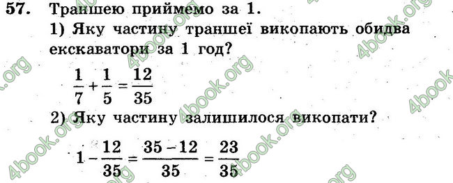 Відповіді Збірник задач Математика 6 клас Мерзляк. ГДЗ