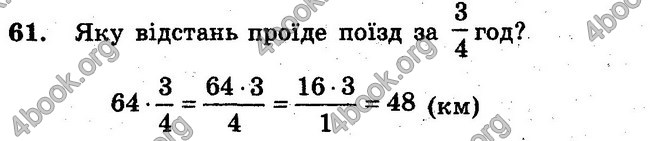 Відповіді Збірник задач Математика 6 клас Мерзляк. ГДЗ