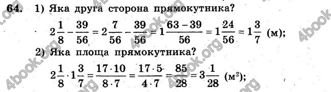 Відповіді Збірник задач Математика 6 клас Мерзляк. ГДЗ