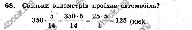 Відповіді Збірник задач Математика 6 клас Мерзляк. ГДЗ