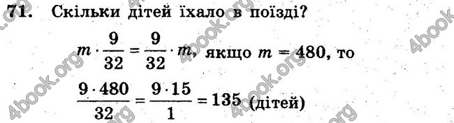 Відповіді Збірник задач Математика 6 клас Мерзляк. ГДЗ