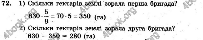 Відповіді Збірник задач Математика 6 клас Мерзляк. ГДЗ