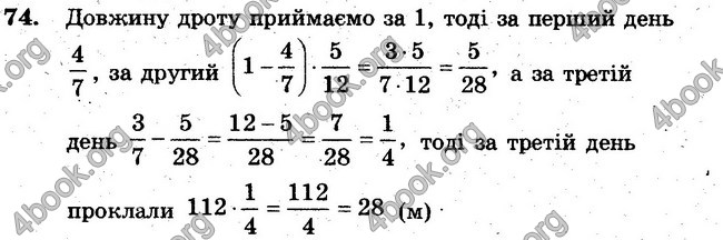 Відповіді Збірник задач Математика 6 клас Мерзляк. ГДЗ