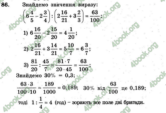 Відповіді Збірник задач Математика 6 клас Мерзляк. ГДЗ