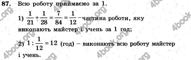 Відповіді Збірник задач Математика 6 клас Мерзляк. ГДЗ