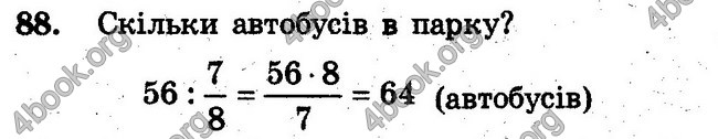 Відповіді Збірник задач Математика 6 клас Мерзляк. ГДЗ