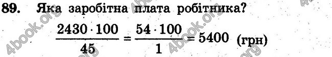 Відповіді Збірник задач Математика 6 клас Мерзляк. ГДЗ