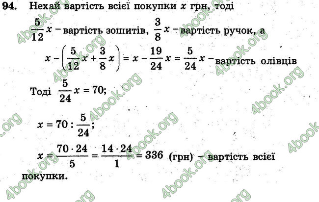 Відповіді Збірник задач Математика 6 клас Мерзляк. ГДЗ