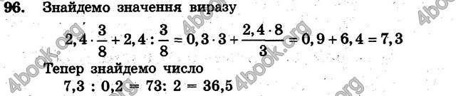 Відповіді Збірник задач Математика 6 клас Мерзляк. ГДЗ