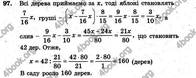 Відповіді Збірник задач Математика 6 клас Мерзляк. ГДЗ