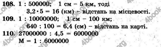 Відповіді Збірник задач Математика 6 клас Мерзляк. ГДЗ