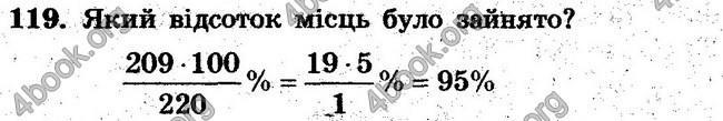 Відповіді Збірник задач Математика 6 клас Мерзляк. ГДЗ