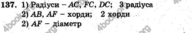 Відповіді Збірник задач Математика 6 клас Мерзляк. ГДЗ