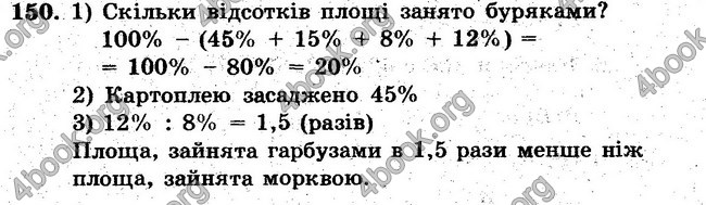 Відповіді Збірник задач Математика 6 клас Мерзляк. ГДЗ