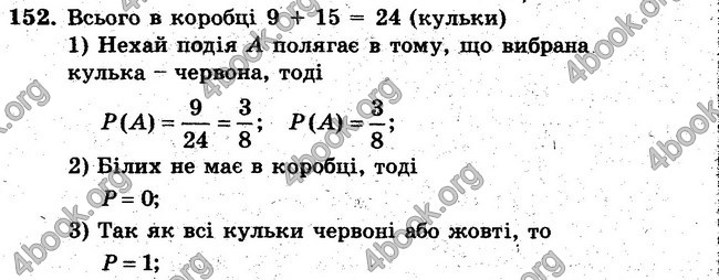 Відповіді Збірник задач Математика 6 клас Мерзляк. ГДЗ