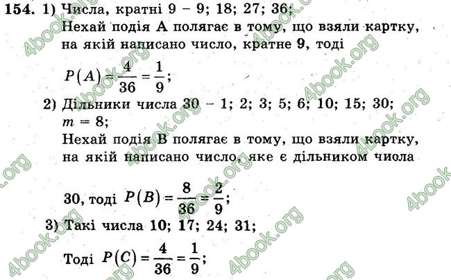 Відповіді Збірник задач Математика 6 клас Мерзляк. ГДЗ