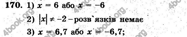 Відповіді Збірник задач Математика 6 клас Мерзляк. ГДЗ