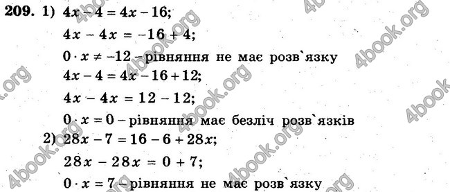 Відповіді Збірник задач Математика 6 клас Мерзляк. ГДЗ