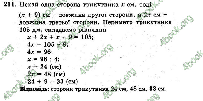 Відповіді Збірник задач Математика 6 клас Мерзляк. ГДЗ