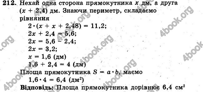 Відповіді Збірник задач Математика 6 клас Мерзляк. ГДЗ