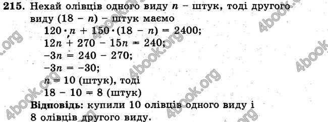 Відповіді Збірник задач Математика 6 клас Мерзляк. ГДЗ