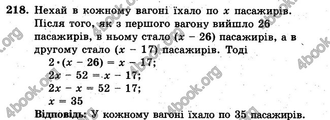 Відповіді Збірник задач Математика 6 клас Мерзляк. ГДЗ