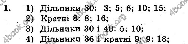 Відповіді Збірник задач Математика 6 клас Мерзляк. ГДЗ