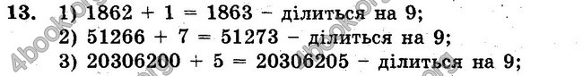 Відповіді Збірник задач Математика 6 клас Мерзляк. ГДЗ