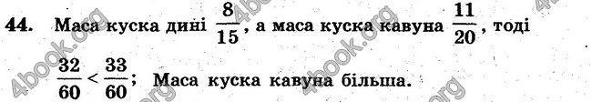 Відповіді Збірник задач Математика 6 клас Мерзляк. ГДЗ