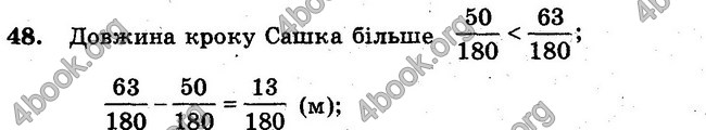 Відповіді Збірник задач Математика 6 клас Мерзляк. ГДЗ