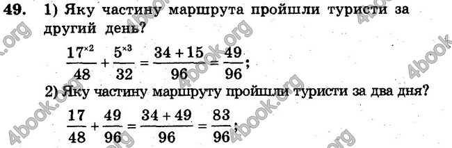 Відповіді Збірник задач Математика 6 клас Мерзляк. ГДЗ