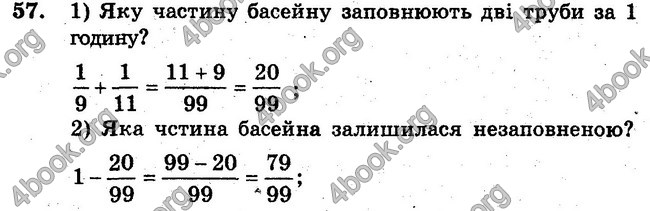 Відповіді Збірник задач Математика 6 клас Мерзляк. ГДЗ