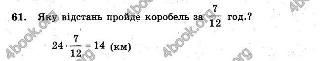 Відповіді Збірник задач Математика 6 клас Мерзляк. ГДЗ