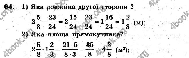 Відповіді Збірник задач Математика 6 клас Мерзляк. ГДЗ