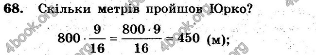 Відповіді Збірник задач Математика 6 клас Мерзляк. ГДЗ