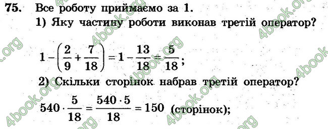 Відповіді Збірник задач Математика 6 клас Мерзляк. ГДЗ