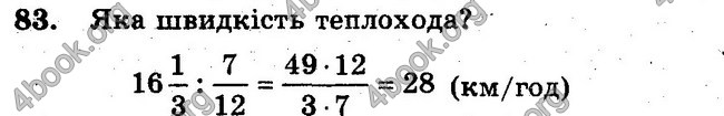 Відповіді Збірник задач Математика 6 клас Мерзляк. ГДЗ