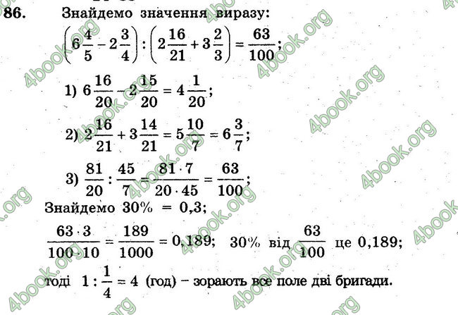 Відповіді Збірник задач Математика 6 клас Мерзляк. ГДЗ