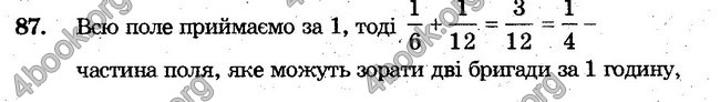 Відповіді Збірник задач Математика 6 клас Мерзляк. ГДЗ