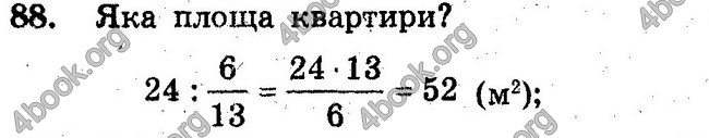 Відповіді Збірник задач Математика 6 клас Мерзляк. ГДЗ