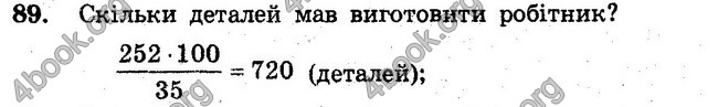 Відповіді Збірник задач Математика 6 клас Мерзляк. ГДЗ