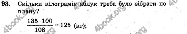 Відповіді Збірник задач Математика 6 клас Мерзляк. ГДЗ