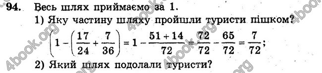 Відповіді Збірник задач Математика 6 клас Мерзляк. ГДЗ