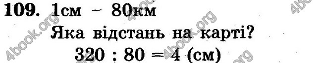 Відповіді Збірник задач Математика 6 клас Мерзляк. ГДЗ