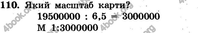 Відповіді Збірник задач Математика 6 клас Мерзляк. ГДЗ