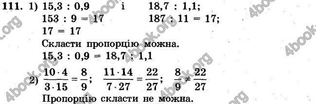 Відповіді Збірник задач Математика 6 клас Мерзляк. ГДЗ