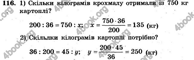 Відповіді Збірник задач Математика 6 клас Мерзляк. ГДЗ