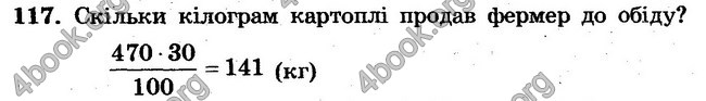 Відповіді Збірник задач Математика 6 клас Мерзляк. ГДЗ